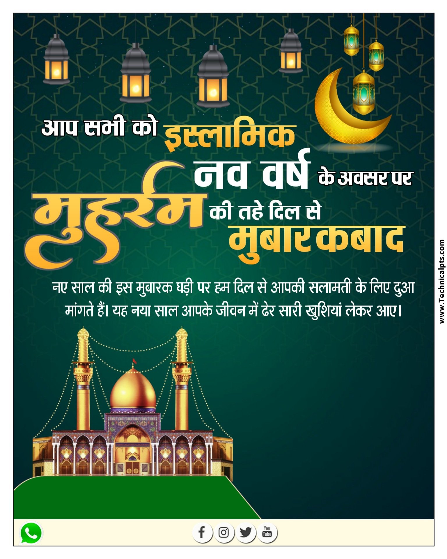 Muharram ka poster kaise banaye Muharram poster plp file| tajiya ka poster Kaise banaen| Muharram banner editing 